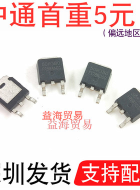 50R380 常用MOS场效应管全新原字非打磨 MMD50R380PRH贴片50R380P