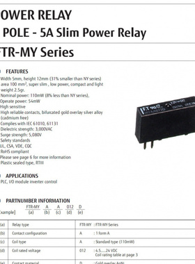 FTR富士通MYAA024E信号继电器MYAA024D MYAA005D 006D 02D 018E