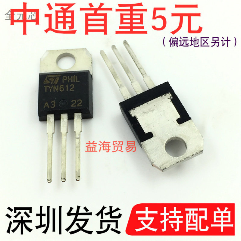 PHILTYN612菲律宾产地全新原装晶