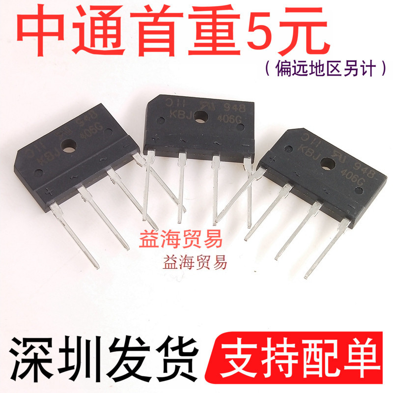 KBJ406G整流桥扁桥直插ZIP4液晶
