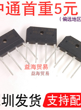 KBJ406G 整流桥 扁桥 直插ZIP4 液晶全桥4A 600V 全新原装