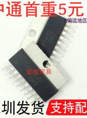 LB1640 芯片 IC集成电路 ZIP10 直插十脚