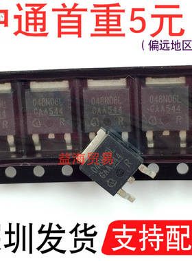 048N06L 全新原装 048N06场效应管 贴片TO252封装 MOS管