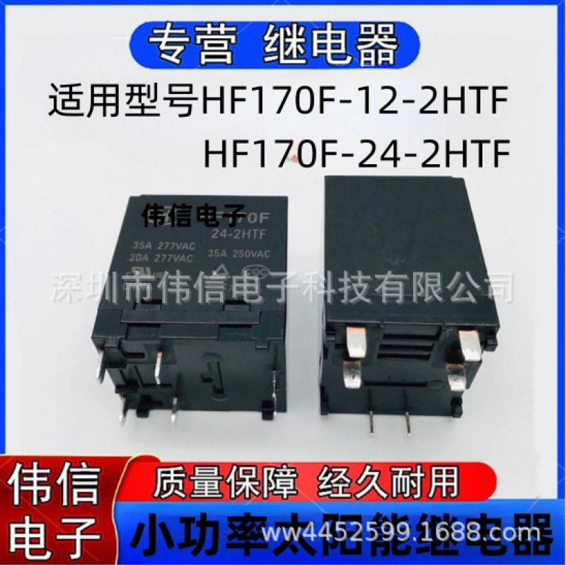 适用HF70F-12-2HTFHF170F-24-2HT
