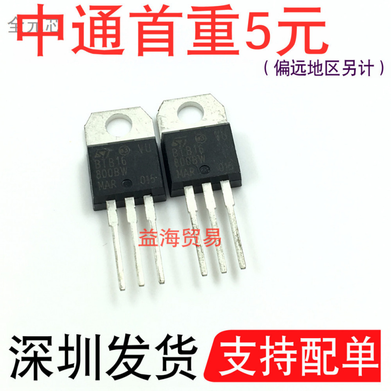 BTB16-800BW非绝缘BTB双向可控硅