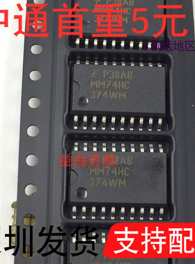 MM74HC374WM 芯片 74HC374 宽体SOP7.2MM 贴片20脚 SOP20封装集成