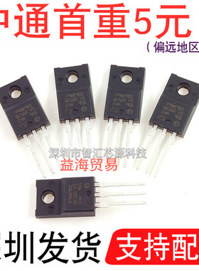 F9NK90Z 场效应管  8A 900V TO220F塑封 N沟道 MOS管 STF9NK90Z