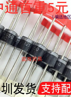 12SQ050 二极管 12A 50V  大功率直插管 太阳能常用