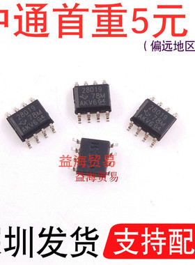 28019 全新原装 28019A  高功率因数电源芯片 UCC28019DR