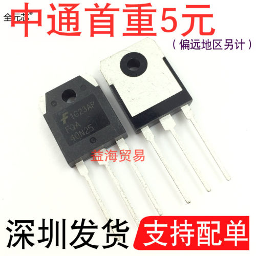 40N25直插FQA40N25场效应管MOS管