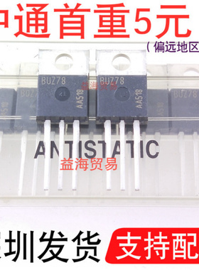 BU278 场效应管800V1.5A 全新原装 BUZ78 直插电源管TO-220
