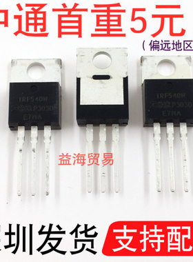 IRF540NPBF 场效应MOS管IRF540N 直插 100V33A N沟道 TO220
