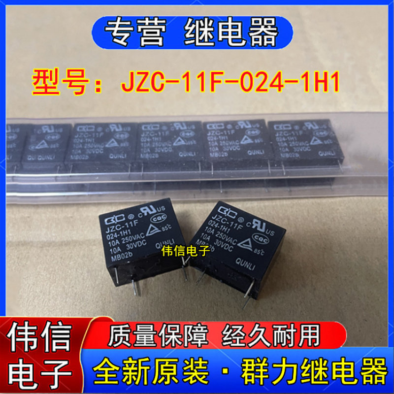 全新原装群力JZC-1F-024-1H1豆浆