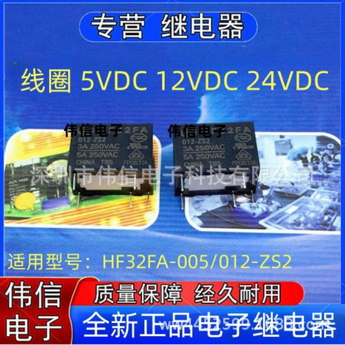 适用于HF32FA-005/02/024-ZS2全