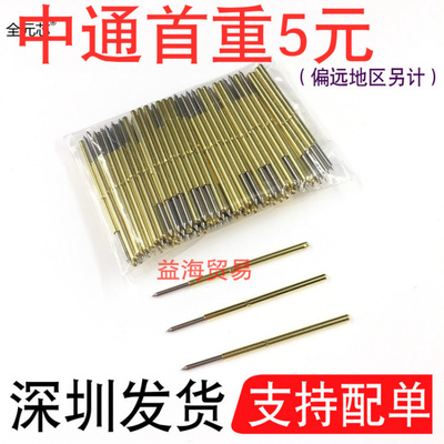 P100-B尖头测试针探针1.36MM顶针