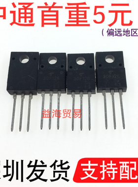 30F126 液晶等离子常用 MOS场效应 直插三极管 30A330V TO220F