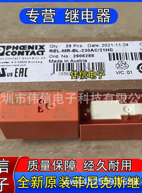 全新原装No.2906228 290758菲尼克斯继电器REL-MR-BL-230AC/21HC