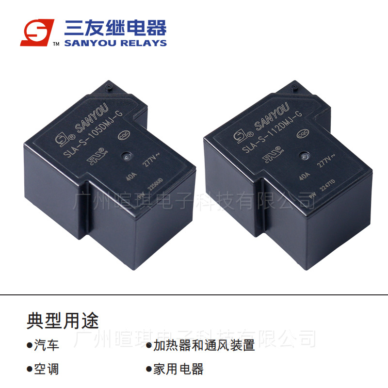 三友继电器SLA-105/124DMJ-G40A2