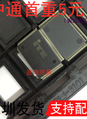 IT8712F-S 芯片 QFP封装 IC集成电路 原装全新 深圳发货