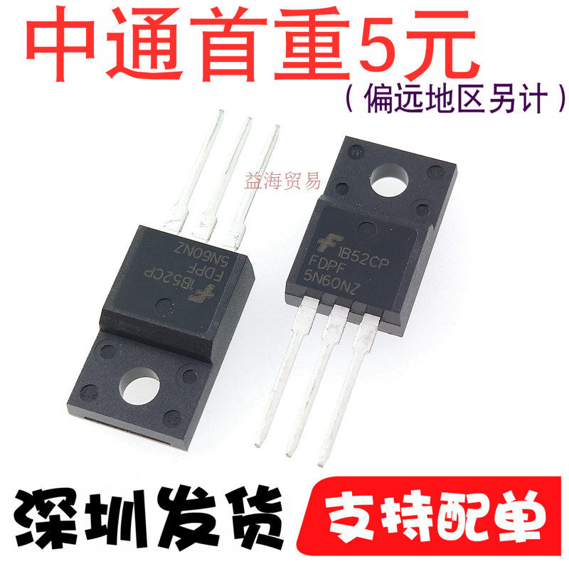 原装全新FDPF5N60NZ场效应MOS管5