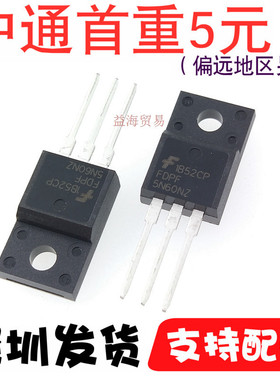 原装全新 FDPF5N60NZ 场效应MOS管 5A600V 液晶电源直插5N60
