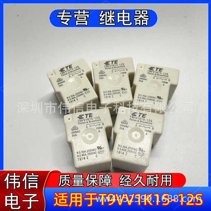 全新原装T9VV1K15-12S大功率12VD