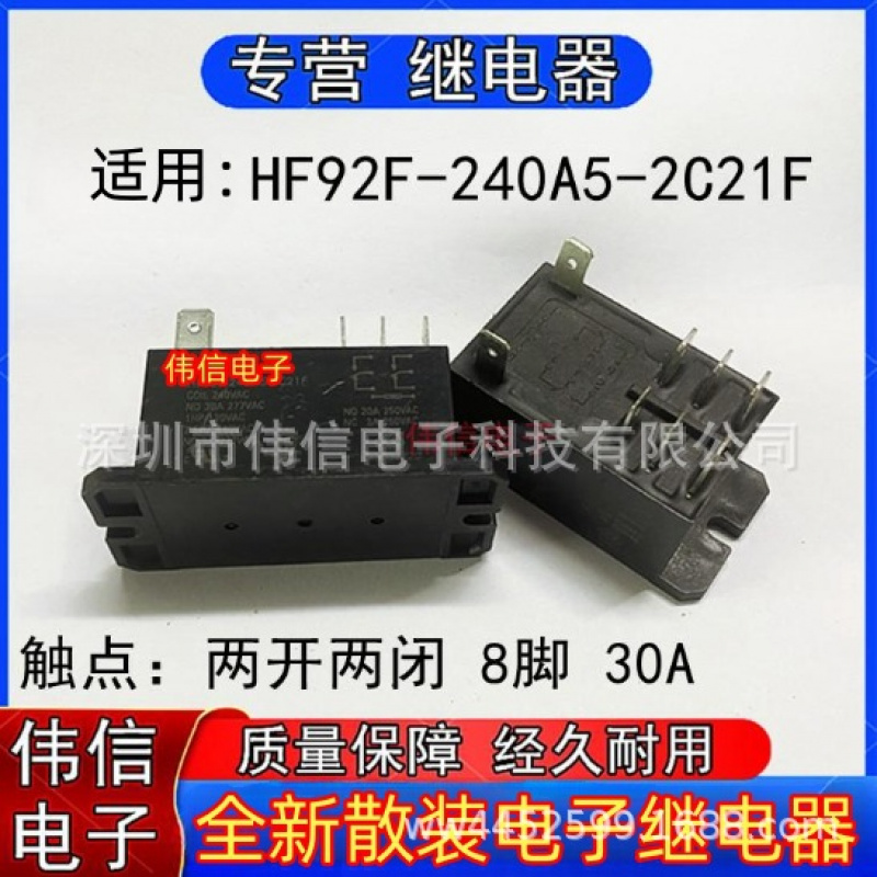 全新散装适用HF92F-240A5-2C2F继