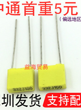 332J100 校正电容 100V 332J  黄色直插两脚 电容器