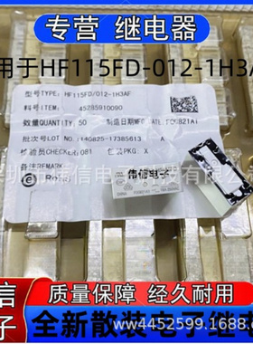 全新原装适用HF15FD-012-1H3AF小型功率继电器一组转换6脚12VDC