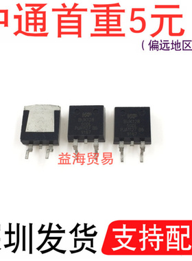 BUK128-50DL 贴片TO263 MOS场效应管 汽车电脑板易损芯片三极管