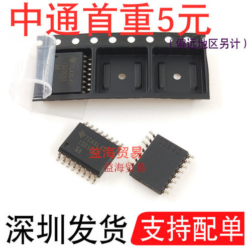 IS03082贴片SOP16全新原装1S0308