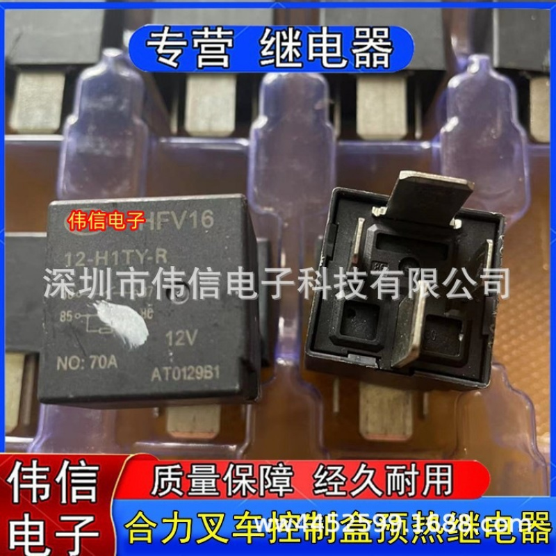 全新原装适用HFV1612-H1TY-R合力