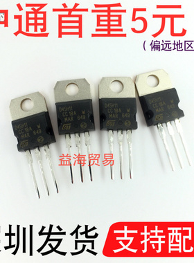 D45H11 直插三极管 10A 80V 全新原装 TO-220 晶体PNP管 D45H11G