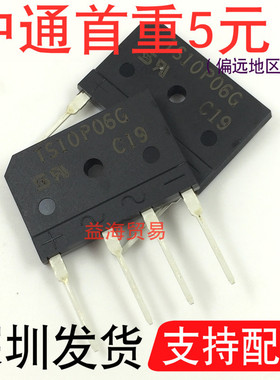 TS10P06G 整流桥 桥堆 10A800V 大功率排桥 扁桥 整流器直插4脚