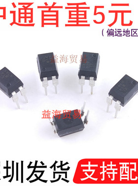 EL814  晶体管输出光耦 代替PC814 直插四脚DIP-4 芯片 全新原装