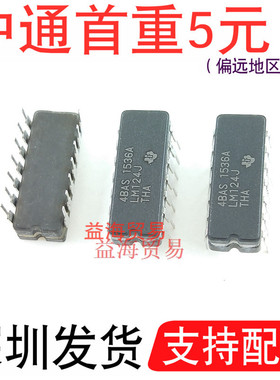 LM124J 集成块 IC芯片 精密四运放陶封 直插 DIP-14 运算放大器