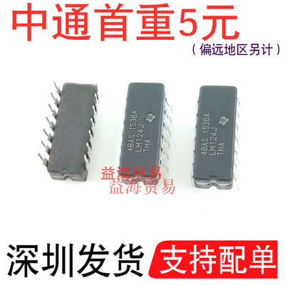LM124J集成块IC芯片精密四运放陶
