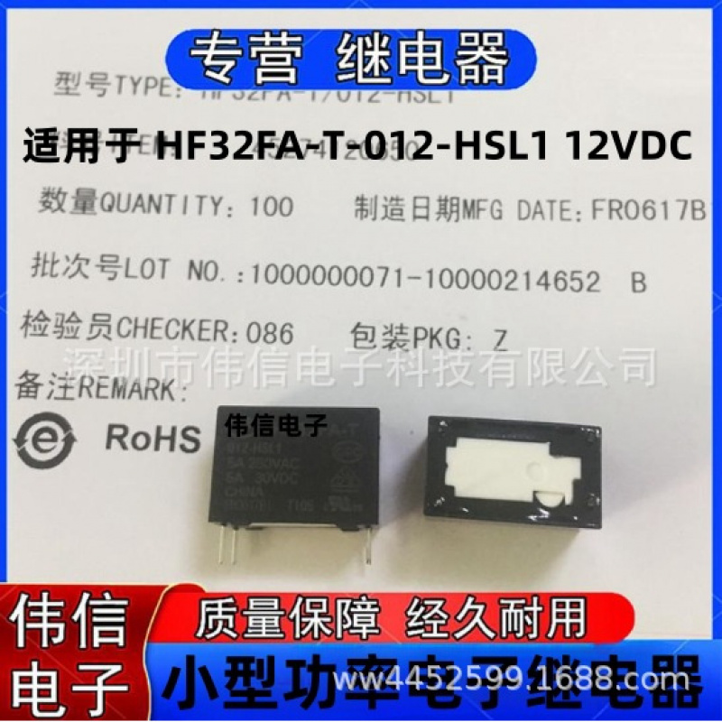 适用于HF32FA-T-02-HSL112VDC一