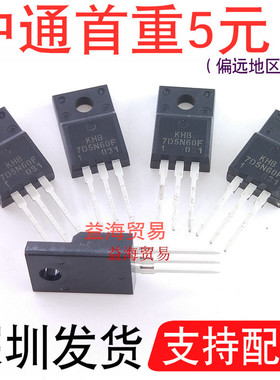 KHB7D5N60F1 场效应管 705N60F 直插 5A600V 全新原装 KHB705N60F