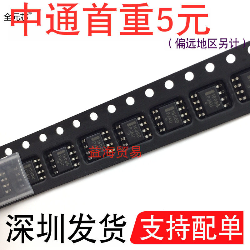 1608B电源芯片贴片SOP8NCP1608B
