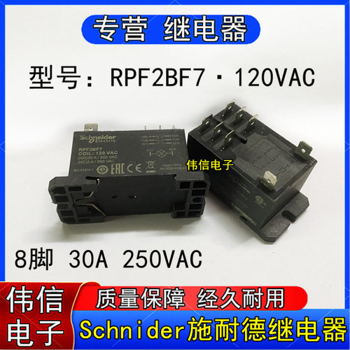 全新Schnider施耐德RPF2BF720VAC