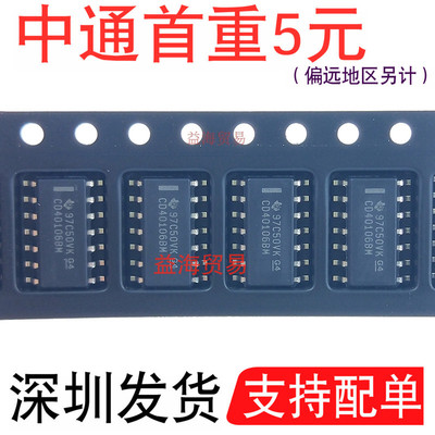 全新原装CD40106BM贴片SOP-14逻