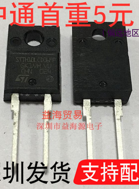 快恢复二极管 STTH10LCD06FP 全新原装 10A 600V TO-220F塑封