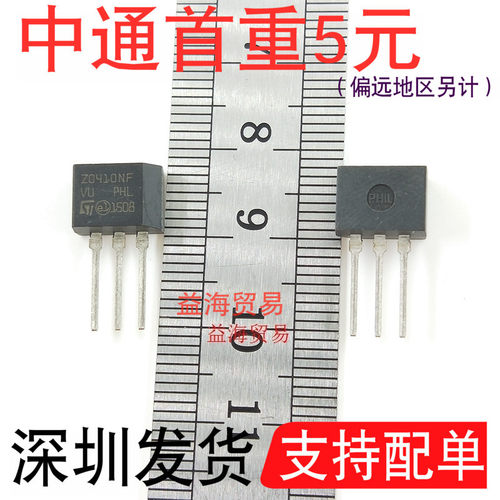 Z0410NF双向可控硅洗衣机进排水