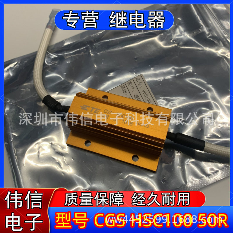 全新泰科TECGSHSC10050R100W5%进