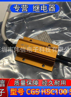 全新泰科TE CGS HSC100 50R 100W 5% 进口铝壳绕线电阻原装现货