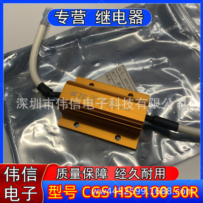 全新泰科TECGSHSC10050R100W5%进
