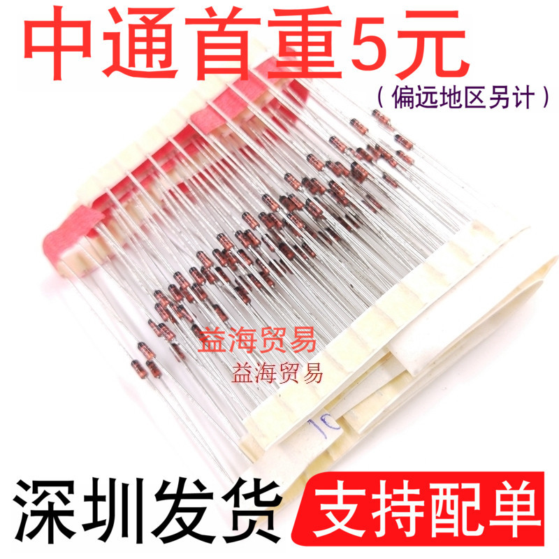 BZX55C3V6稳压二极管0.5W3.6V3V6