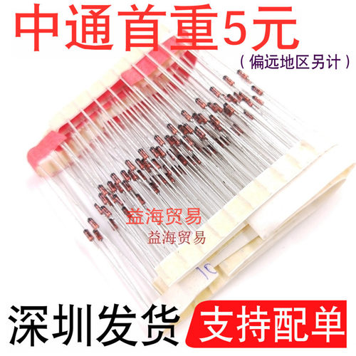 BZX55C3V6稳压二极管0.5W3.6V3V6