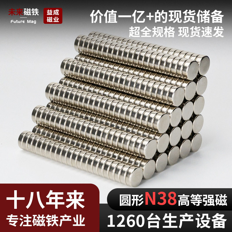 厂家直供钕铁硼磁铁n38强力磁铁